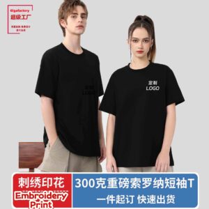 300g 100% Cotton Oversized Drop Shoulder Short-Sleeve T-Shirt
