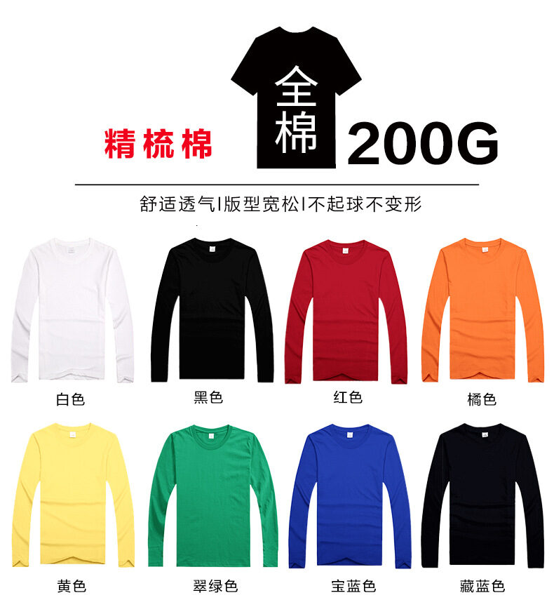 180g 100% Cotton Regular Shoulder Long-Sleeve T-Shirt