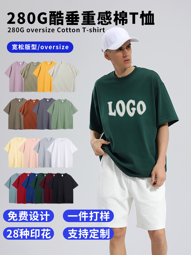 280g 100% Cotton Oversized Drop Shoulder Short-Sleeve T-Shirt