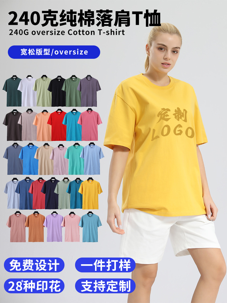 240g 100% Cotton Oversized Drop Shoulder Short-Sleeve T-Shirt