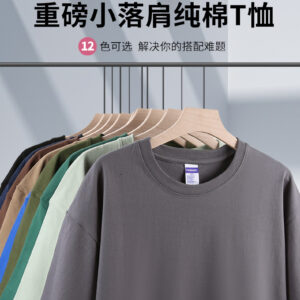 260g Heavyweight Single Jersey Drop Shoulder Short Sleeve T-shirt#LS010-171